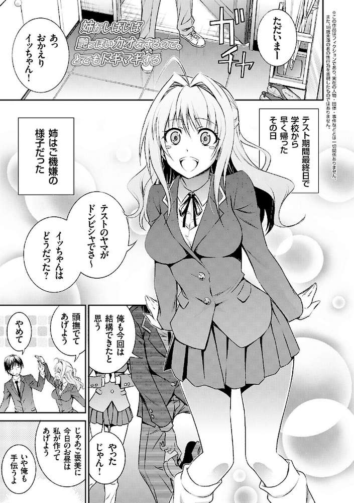 妹まえから 姉うしろから【青木幹治】 (p22)