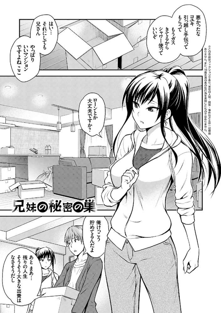 妹まえから 姉うしろから【青木幹治】 (p23)