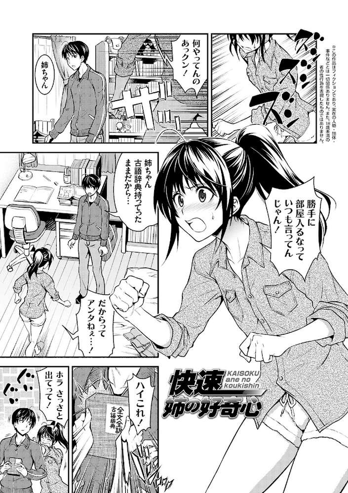 妹まえから 姉うしろから【青木幹治】 (p24)