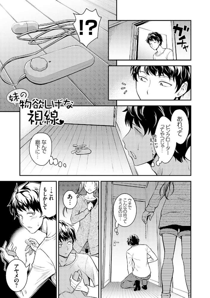 妹まえから 姉うしろから【青木幹治】 (p25)