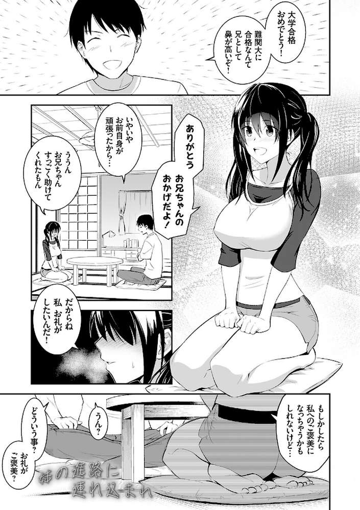 妹まえから 姉うしろから【青木幹治】 (p26)