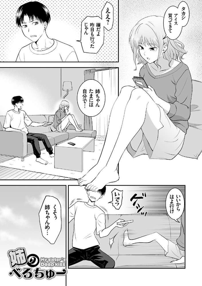 妹まえから 姉うしろから【青木幹治】 (p27)