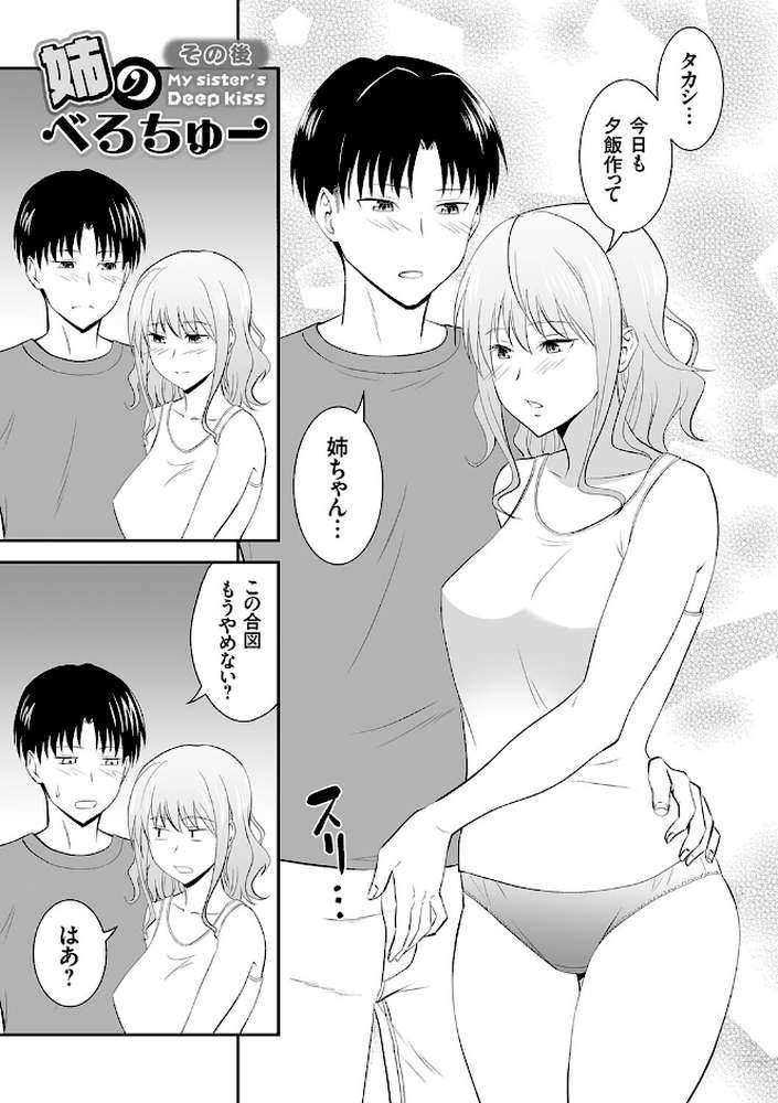 妹まえから 姉うしろから【青木幹治】 (p28)