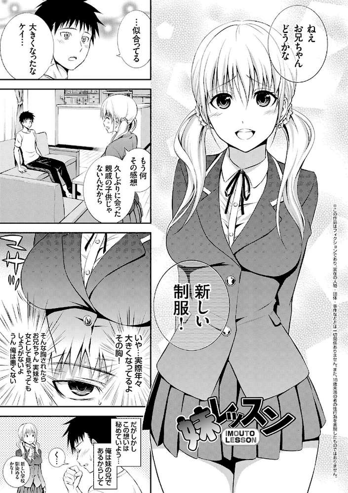 妹まえから 姉うしろから【青木幹治】 (p9)