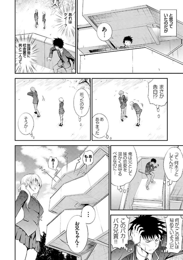 妹まえから 姉うしろから【青木幹治】 (p10)