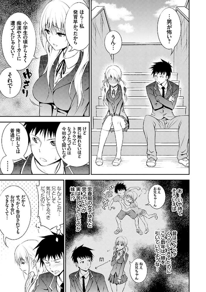 妹まえから 姉うしろから【青木幹治】 (p11)