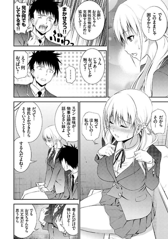 妹まえから 姉うしろから【青木幹治】 (p12)