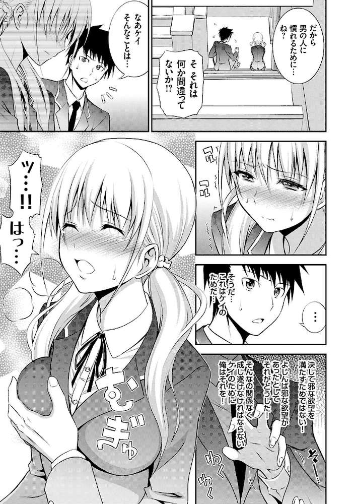 妹まえから 姉うしろから【青木幹治】 (p13)