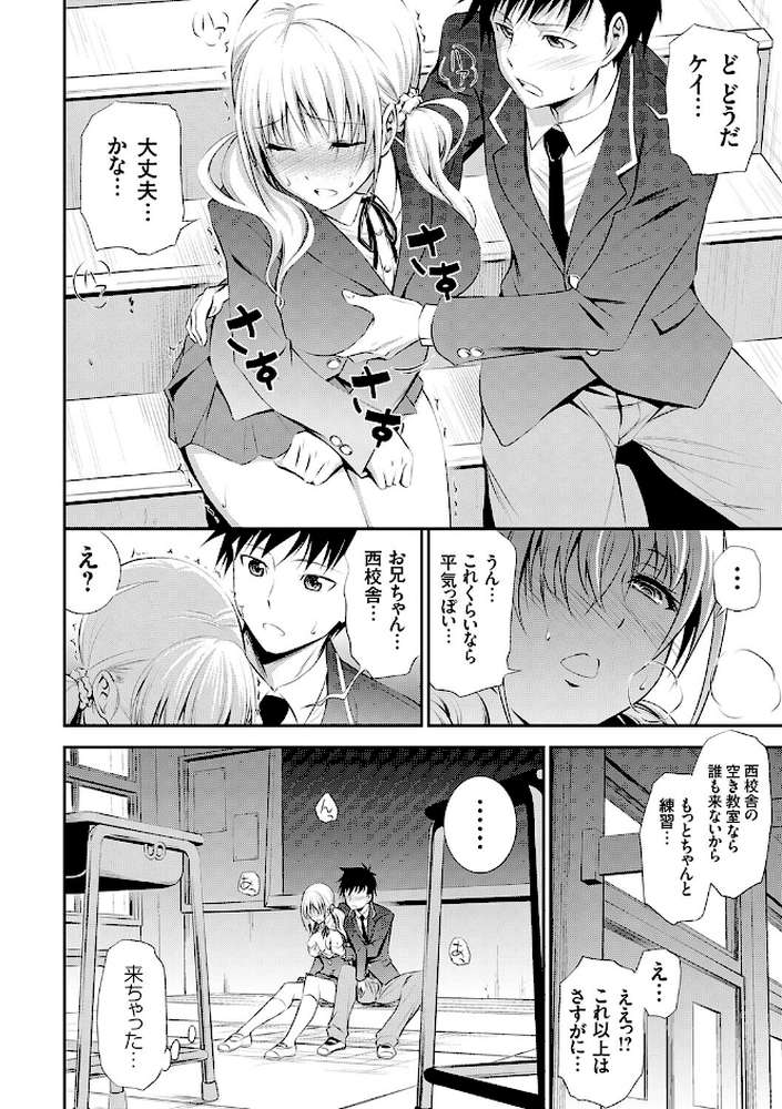 妹まえから 姉うしろから【青木幹治】 (p14)