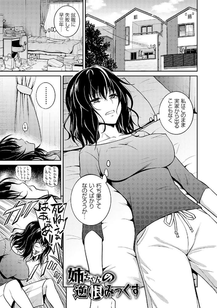 妹まえから 姉うしろから【青木幹治】 (p15)