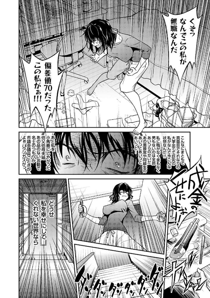 妹まえから 姉うしろから【青木幹治】 (p16)