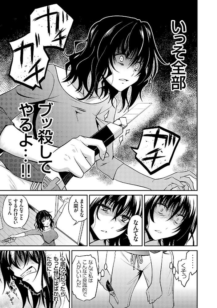 妹まえから 姉うしろから【青木幹治】 (p17)