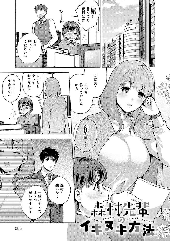 会社の同僚（ひと）と…シちゃいました。