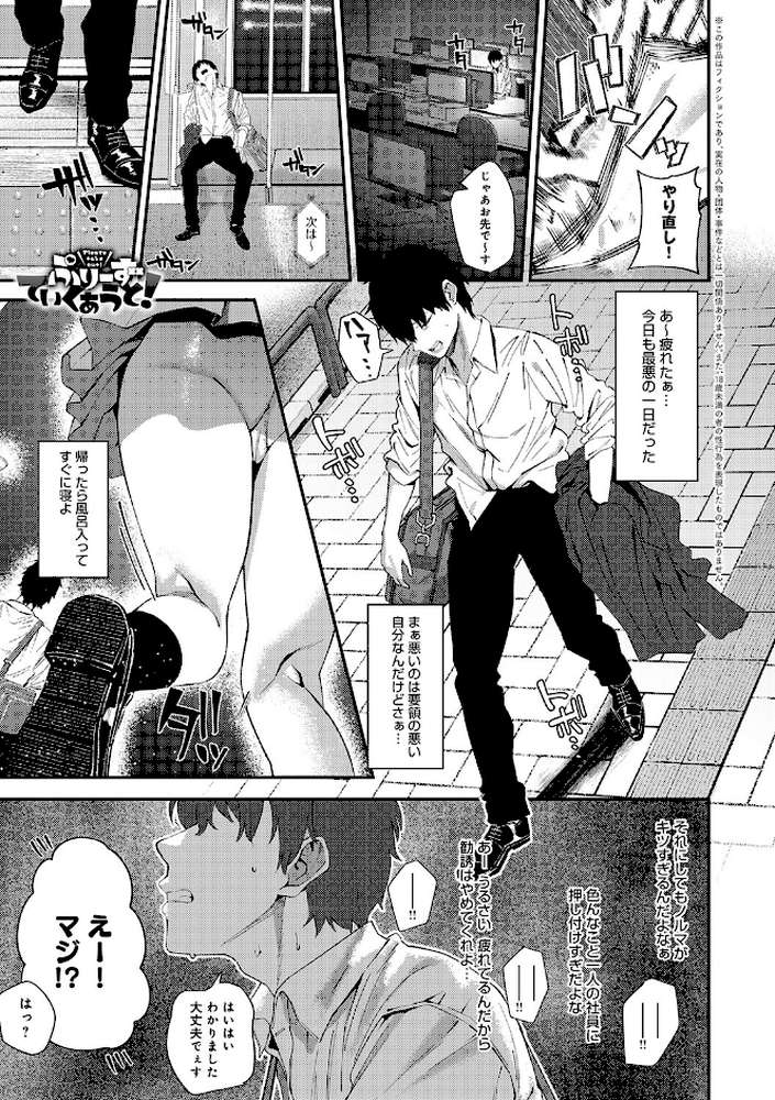 ヤらせたげるっ!【ラマンダ】 (p16)