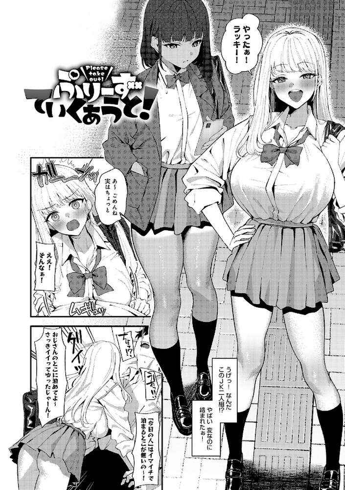 ヤらせたげるっ!【ラマンダ】 (p17)