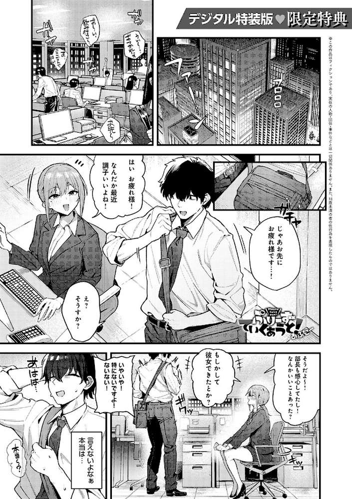 ヤらせたげるっ!【ラマンダ】 (p24)