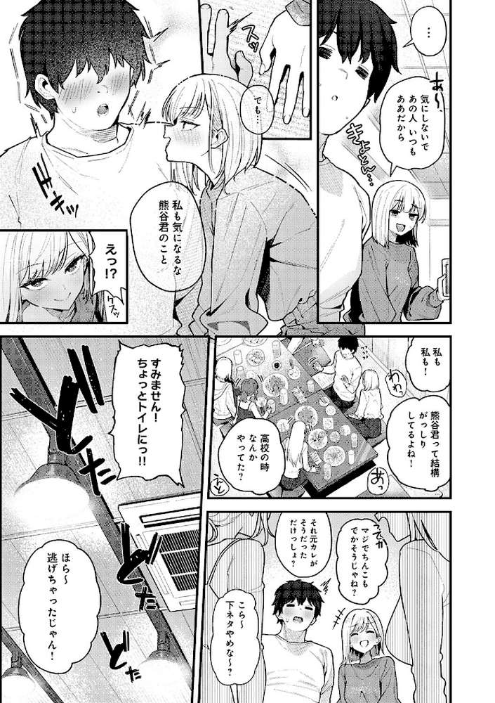 ヤらせたげるっ!【ラマンダ】 (p6)