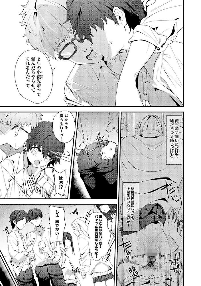 ヤらせたげるっ!【ラマンダ】 (p15)