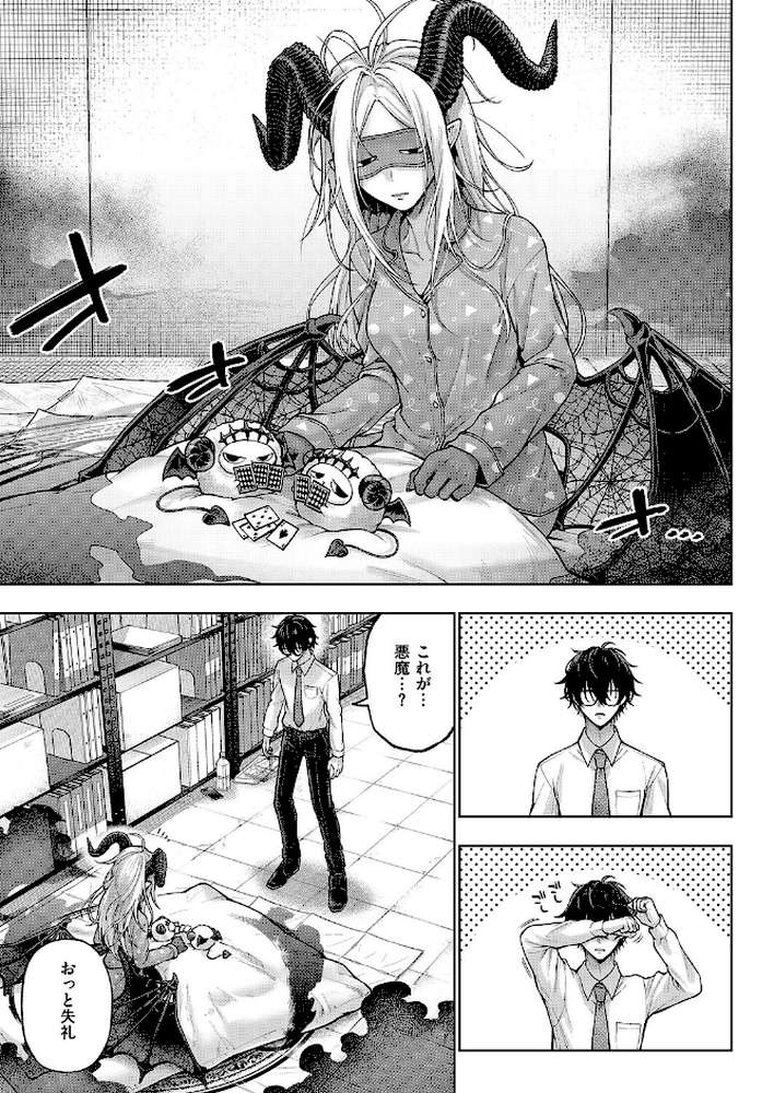 でもんじゃ！〜Demon Avenger〜（1）