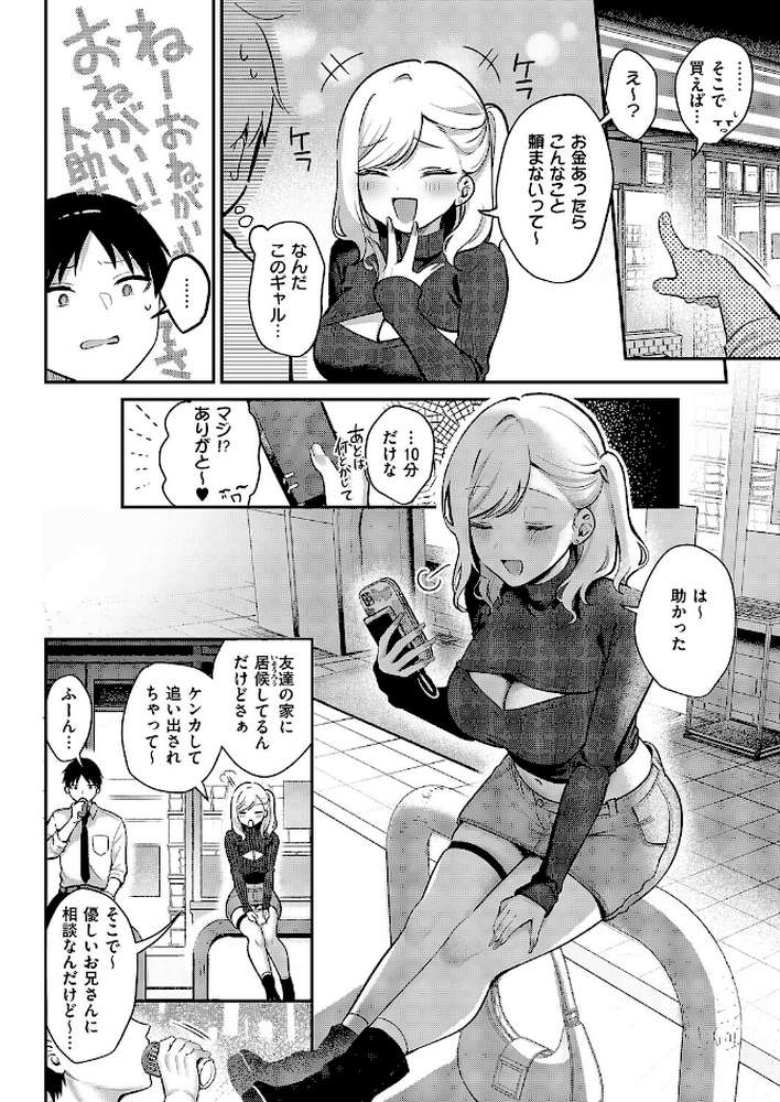 貸してやるだけ