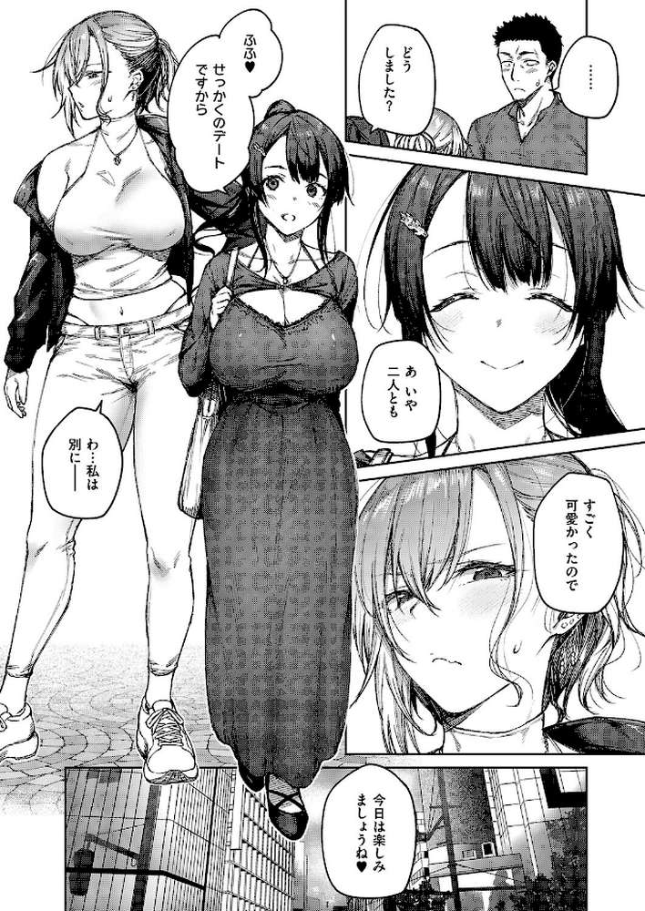 茉莉花(6)【広弥】 (p2)