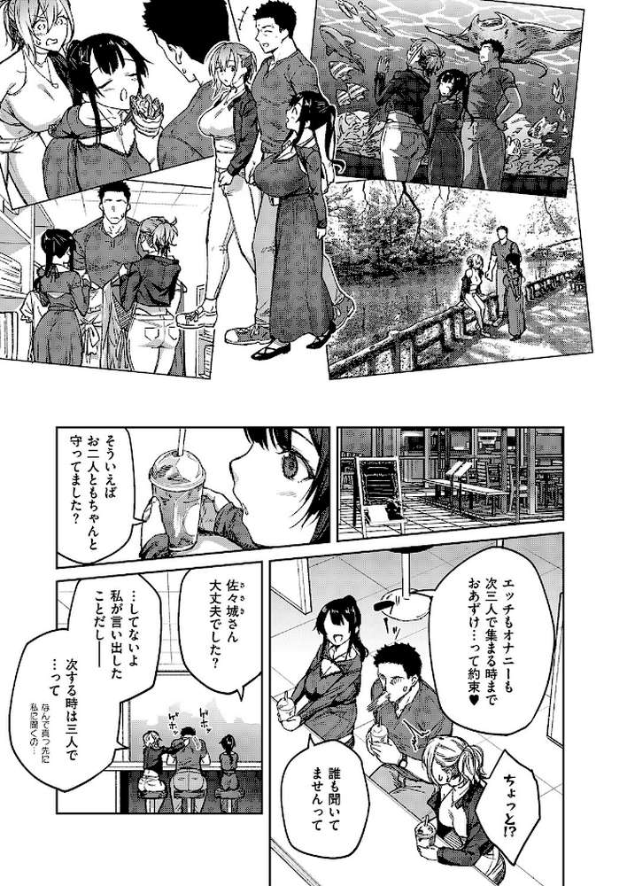 茉莉花(6)【広弥】 (p3)