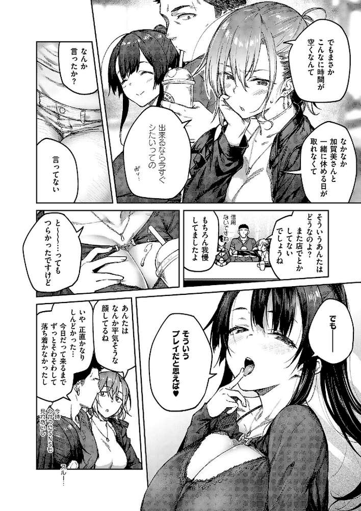 茉莉花(6)【広弥】 (p4)