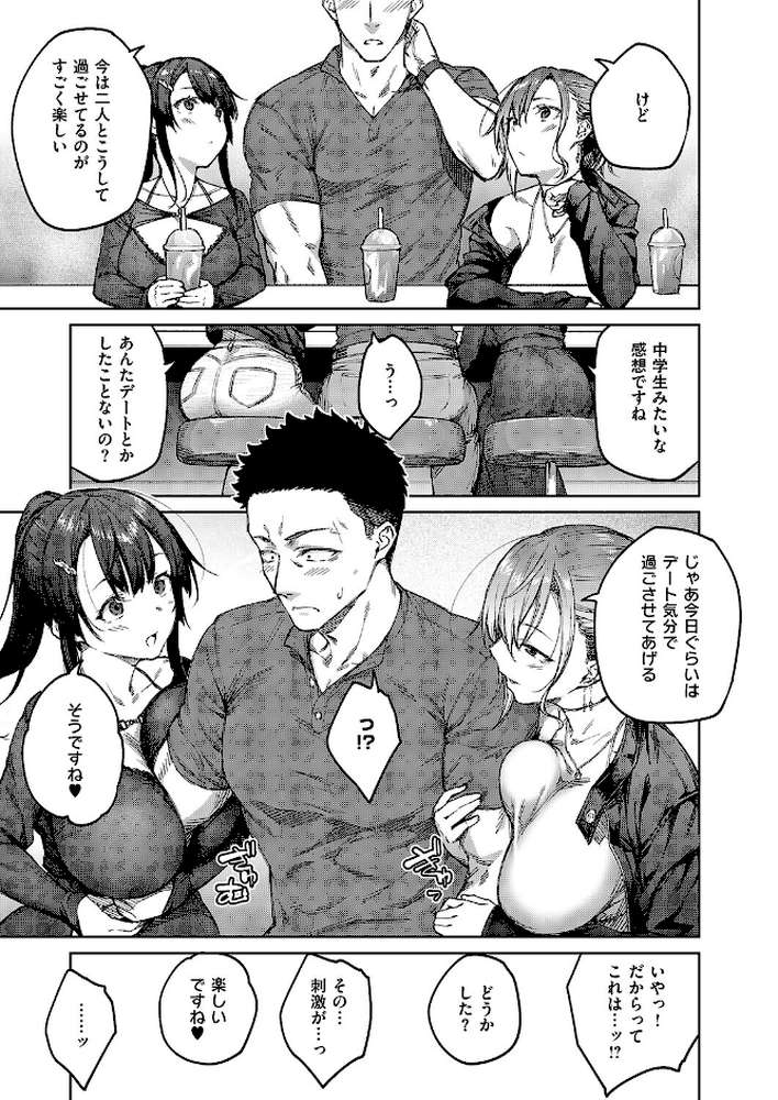 茉莉花(6)【広弥】 (p5)