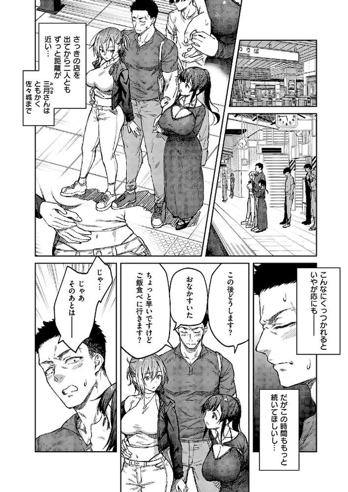 茉莉花(6)【広弥】 (p6)