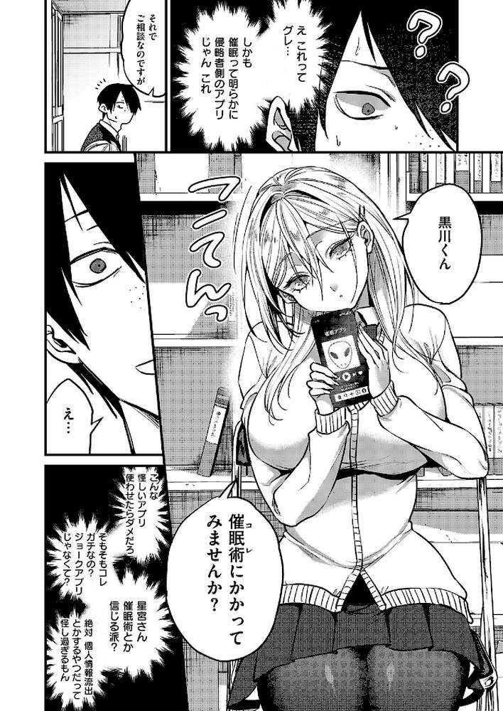 君色ドリーマー