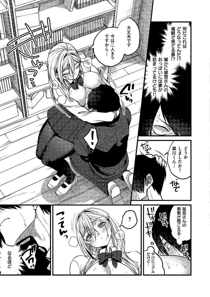 君色ドリーマー