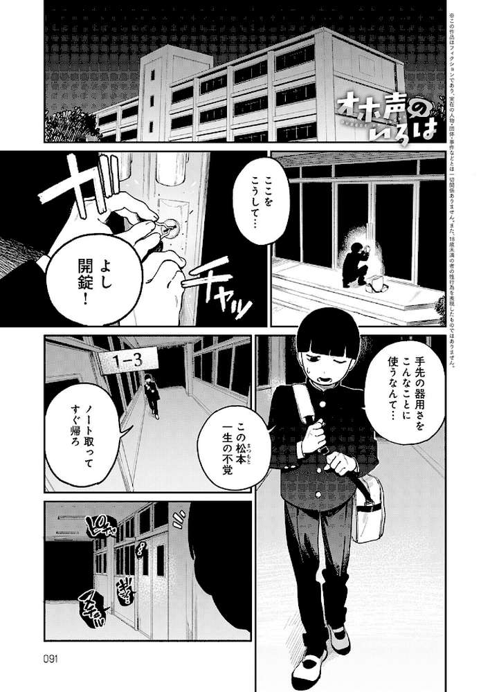 オホ声のいろは【エコギ】 (p1)