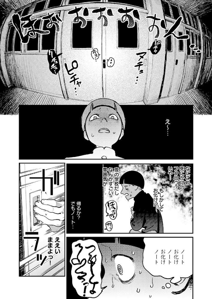 オホ声のいろは【エコギ】 (p2)