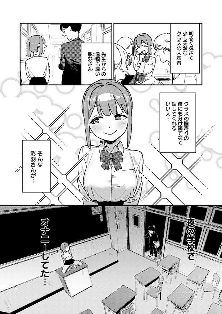 オホ声のいろは【エコギ】 (p4)