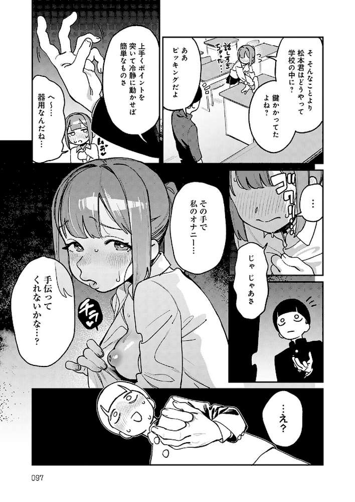 オホ声のいろは【エコギ】 (p7)