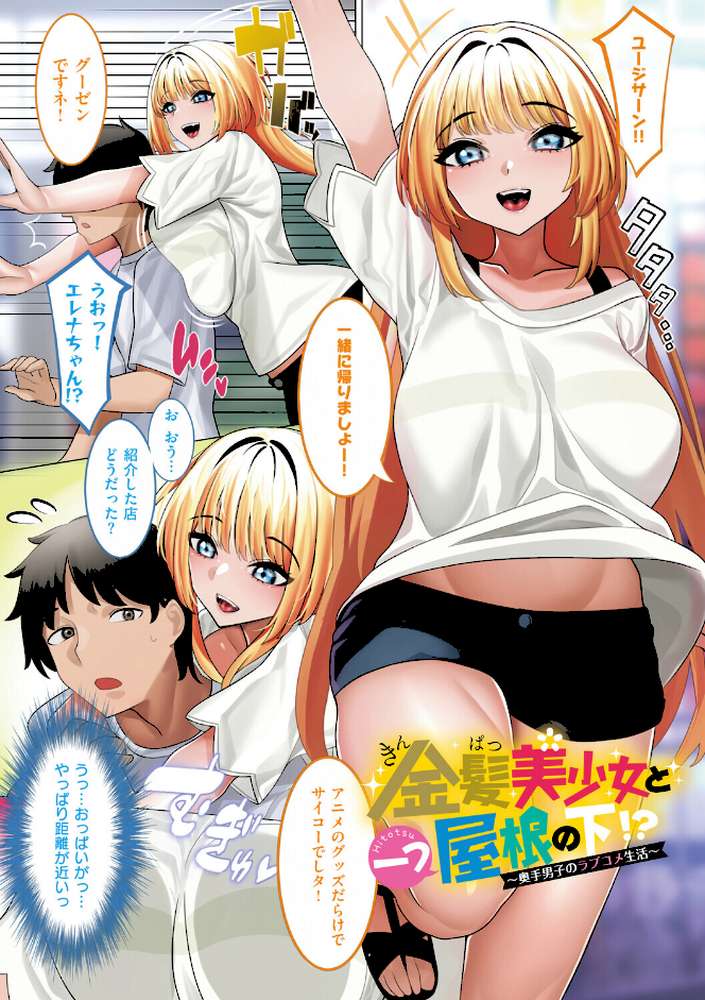 ちゅきまん〜巨乳娘はエッチが大好き〜【京師すろた】 (p2)