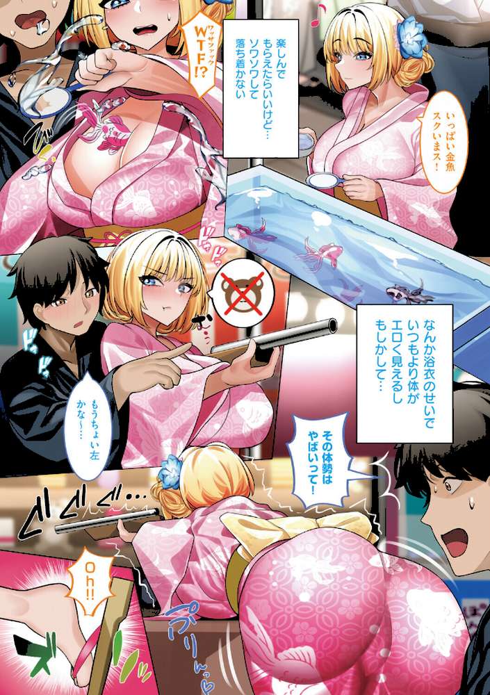 ちゅきまん〜巨乳娘はエッチが大好き〜【京師すろた】 (p5)