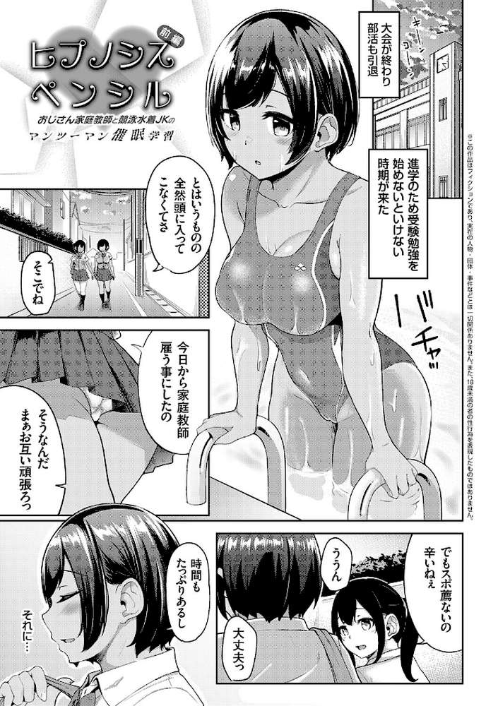 キミハボクノモノ【由那】 (p2)