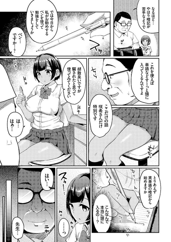 キミハボクノモノ【由那】 (p4)