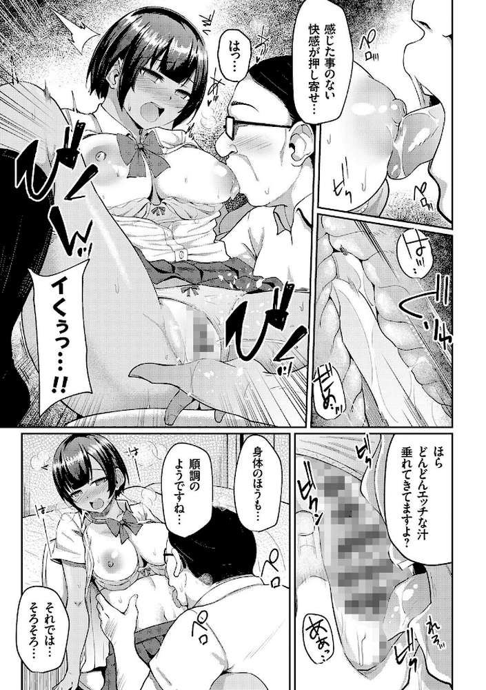 キミハボクノモノ【由那】 (p8)