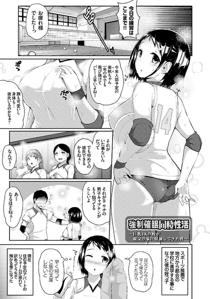 キミハボクノモノ【由那】 (p9)