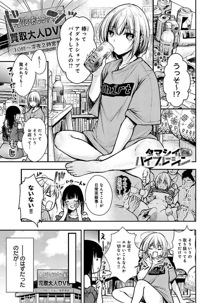 ふしだらあぴーる