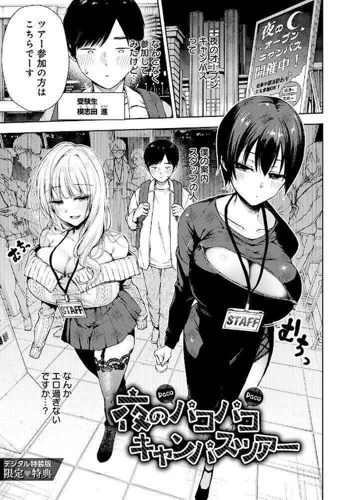 ふしだらあぴーる