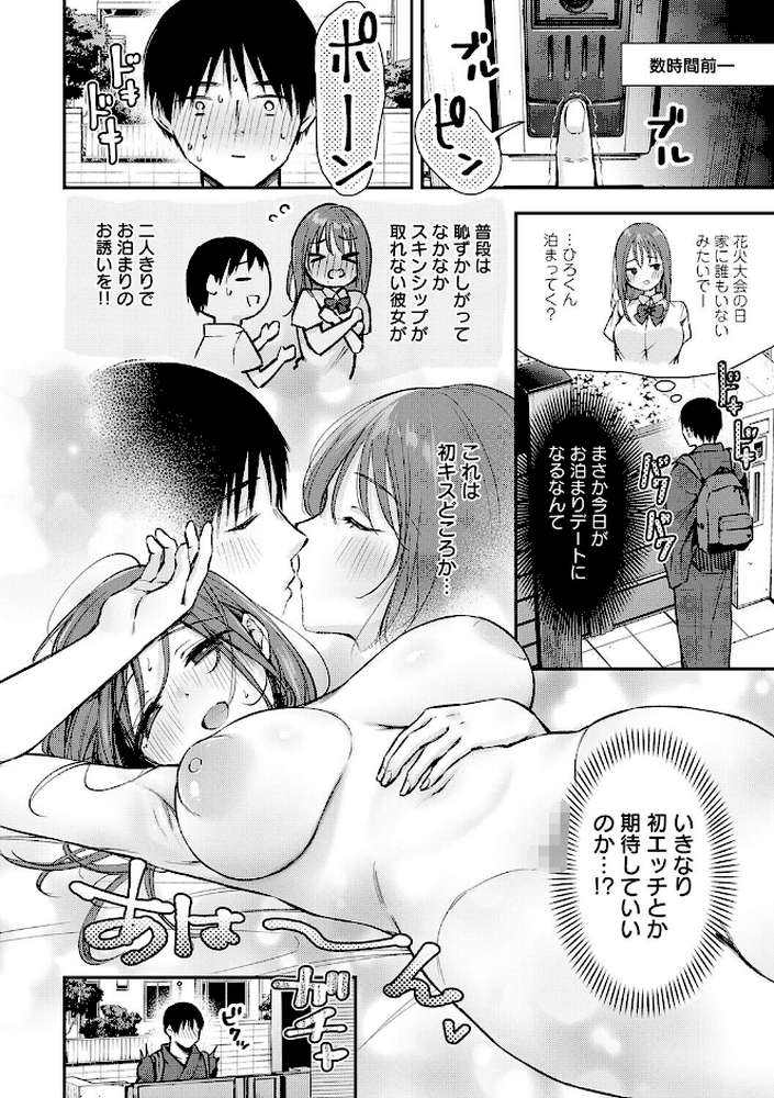 ふしだらあぴーる