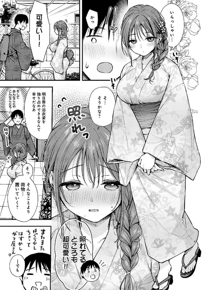 ふしだらあぴーる