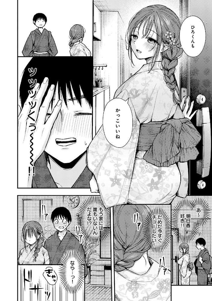 ふしだらあぴーる