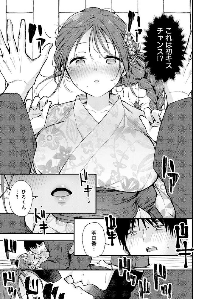 ふしだらあぴーる