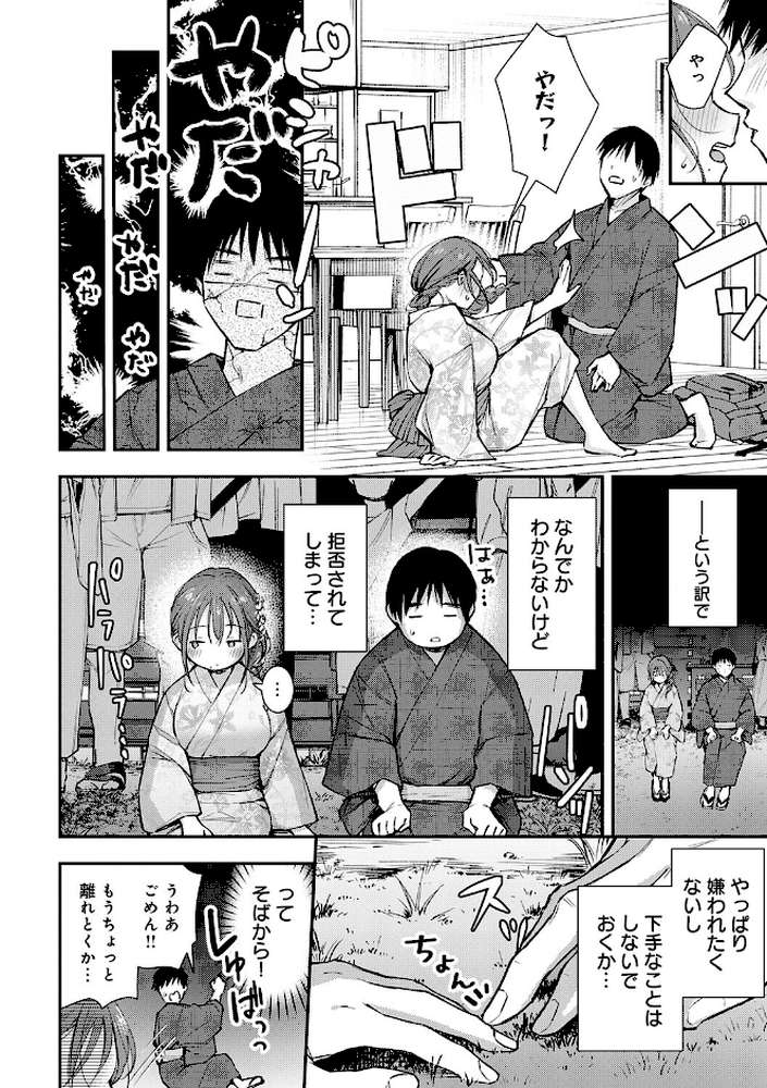 ふしだらあぴーる