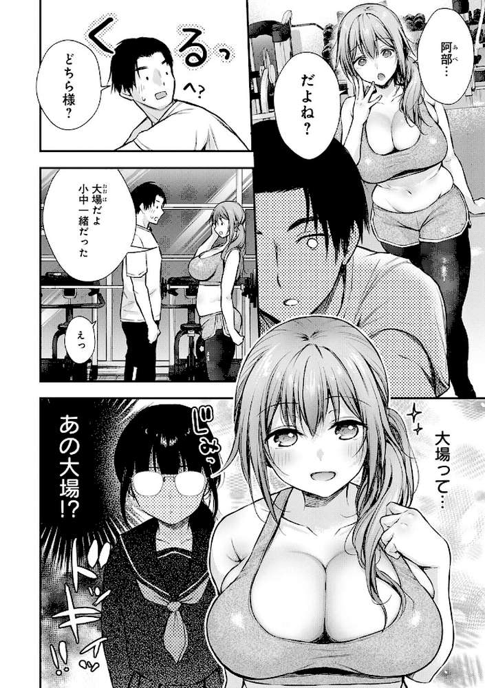 ふしだらあぴーる