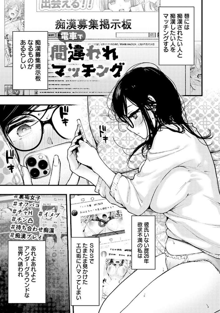 ふしだらあぴーる